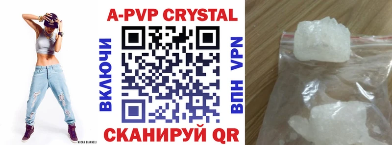 A-PVP Crystall  дарнет шоп  mega сайт  Шимановск 