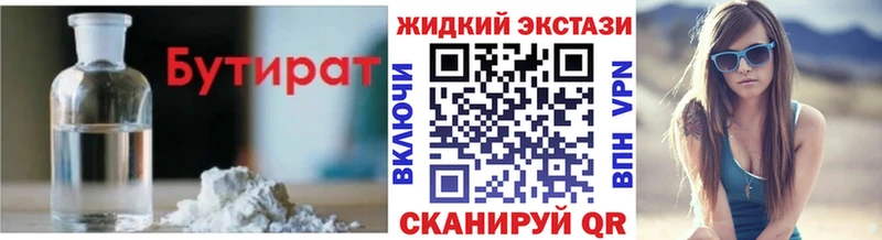 shop какой сайт Шимановск Бутират 1.4BDO