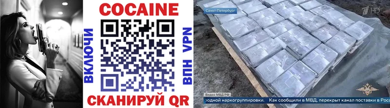 COCAIN 97%  Шимановск 