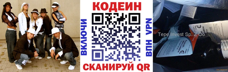 Кодеин Purple Drank  МЕГА вход  Шимановск 