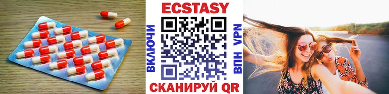 Экстази диски  Шимановск 