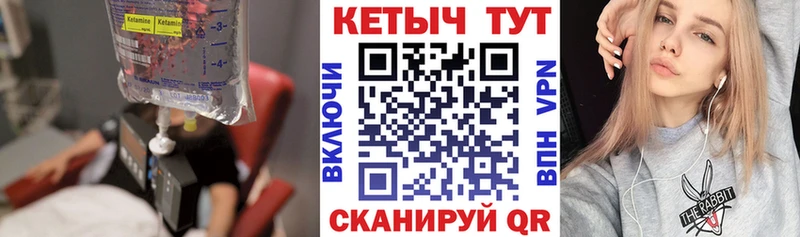КЕТАМИН ketamine  Шимановск 