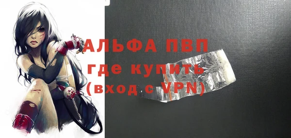 альфа пвп Абаза
