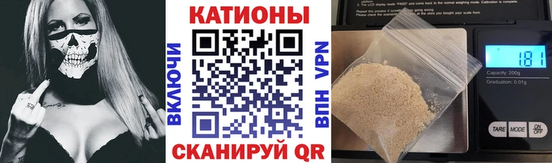 МЯУ-МЯУ кристаллы  Шимановск 