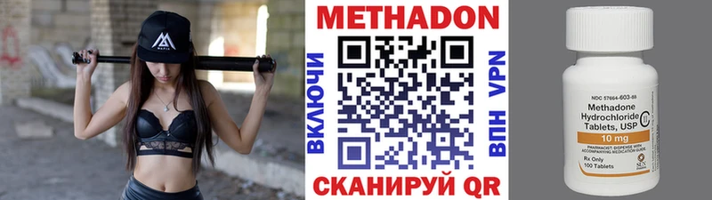 магазин  наркотиков  Шимановск  ссылка на мегу зеркало  МЕТАДОН methadone 